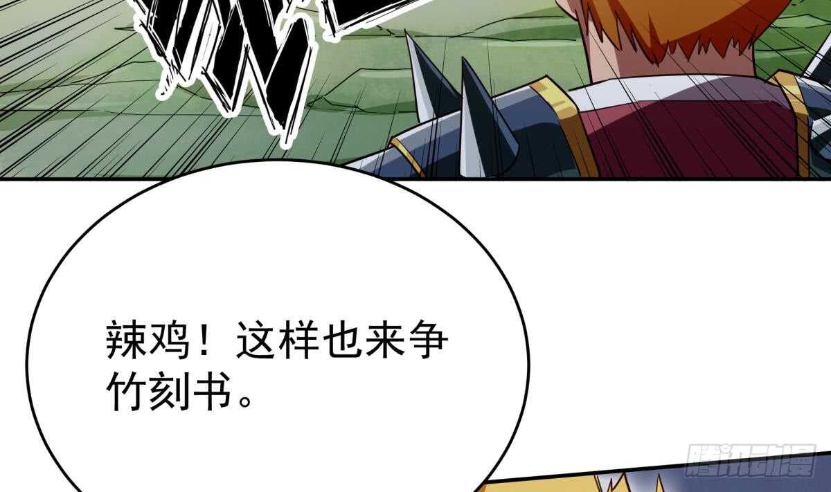 🍘无上神王 第250话 内斗 第34页