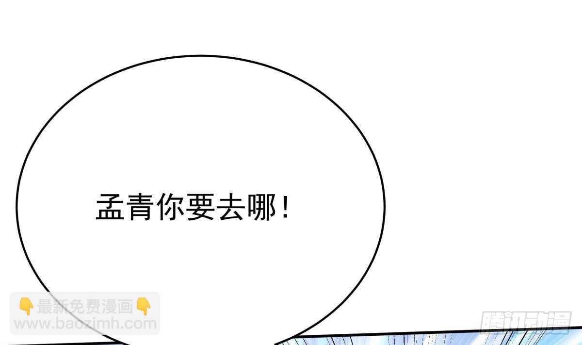🍘无上神王 第250话 内斗 第37页