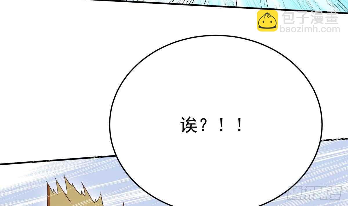 🍘无上神王 第250话 内斗 第39页