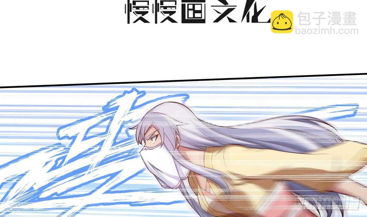 🍘无上神王 第250话 内斗 第4页