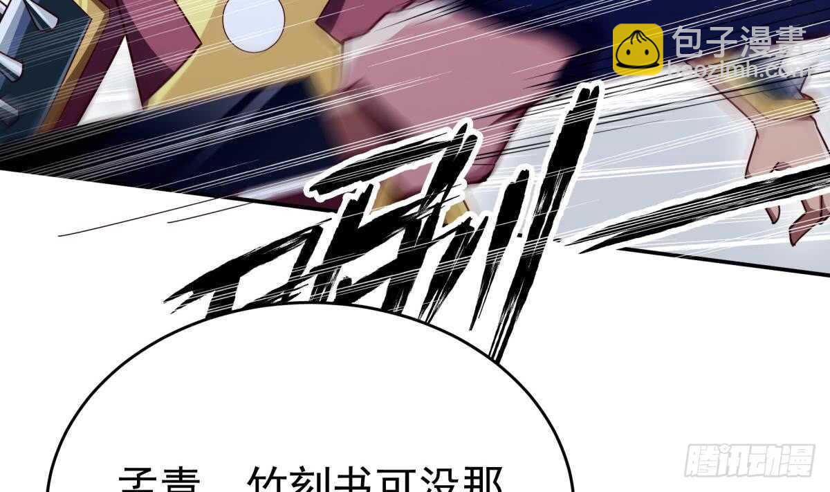🍘无上神王 第250话 内斗 第41页