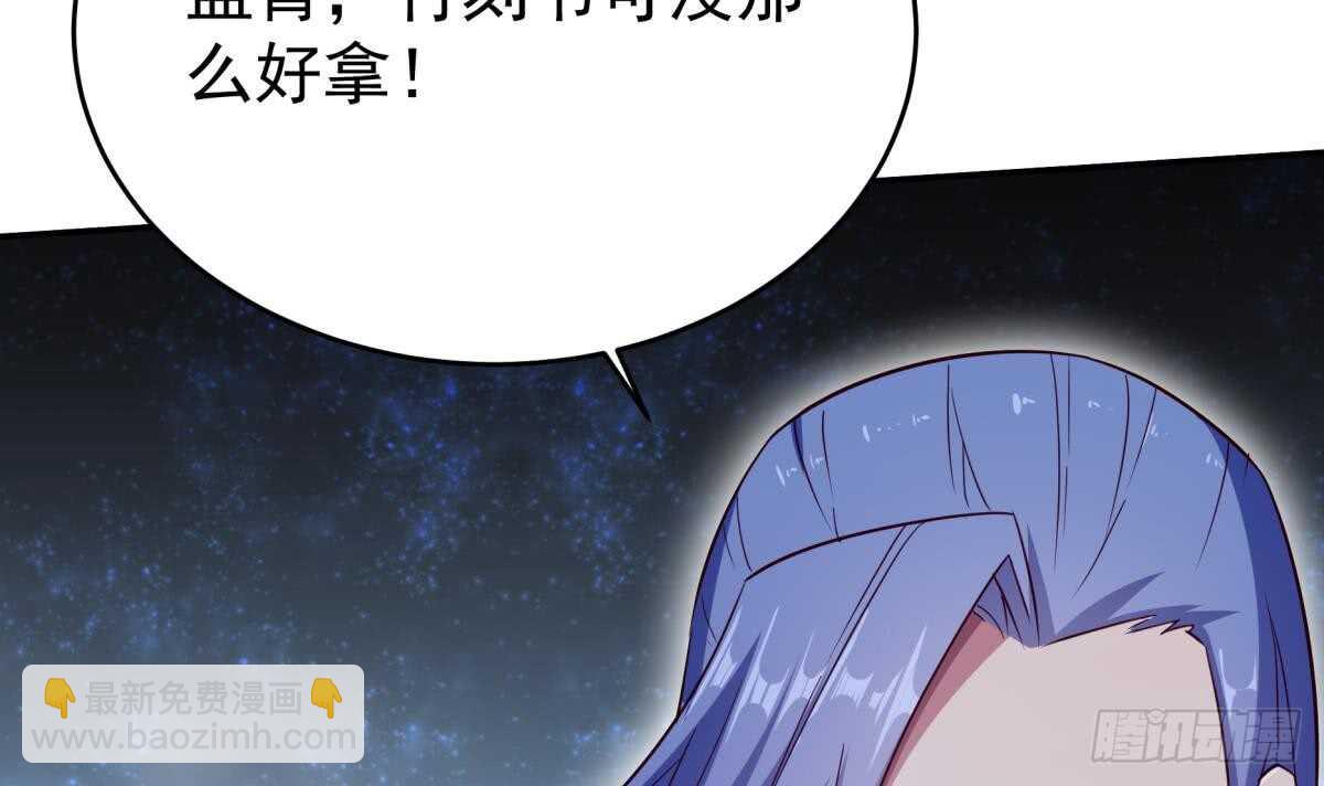 🍘无上神王 第250话 内斗 第42页