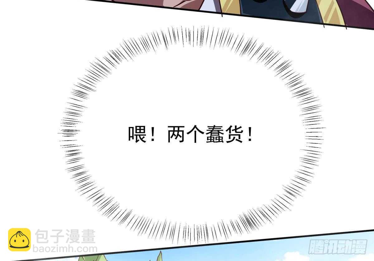 🍘无上神王 第250话 内斗 第46页