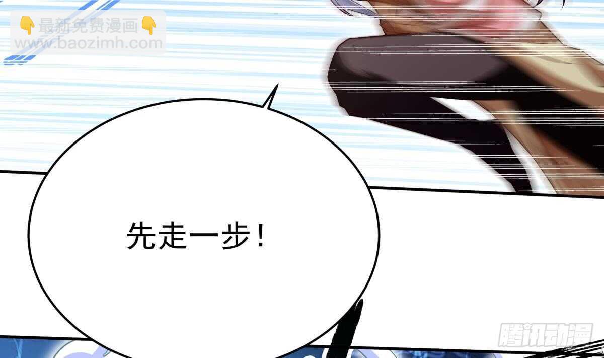 🍘无上神王 第250话 内斗 第5页