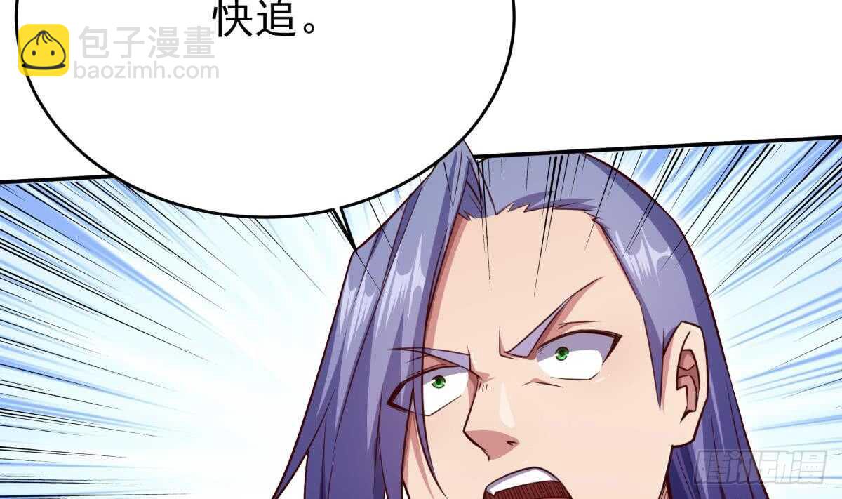 🍘无上神王 第250话 内斗 第8页