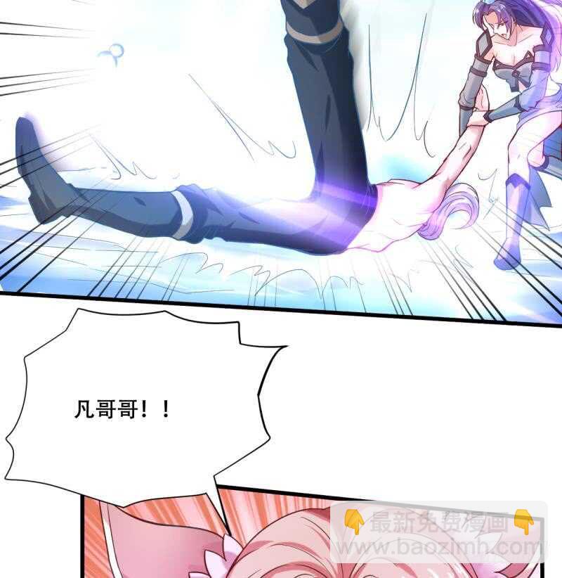 🍘无上神王 第26话 恋爱修罗场 第15页