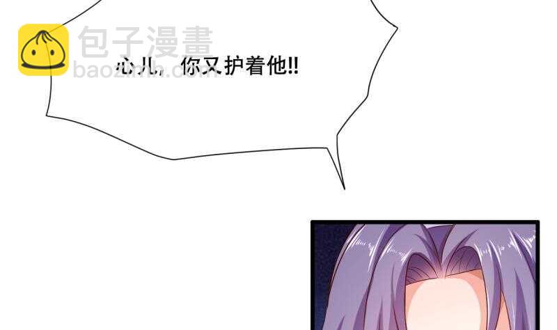 🍘无上神王 第26话 恋爱修罗场 第21页