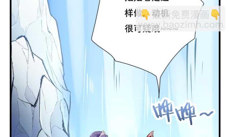🍘无上神王 第26话 恋爱修罗场 第25页