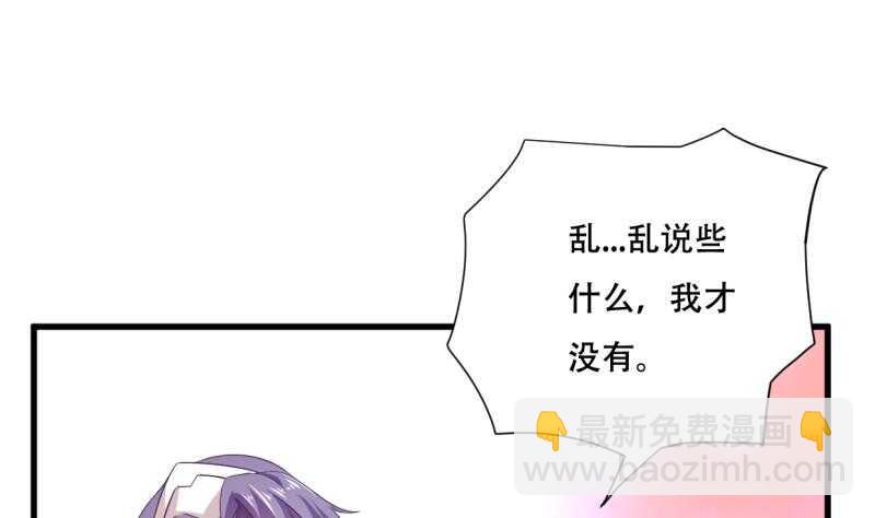 🍘无上神王 第26话 恋爱修罗场 第27页