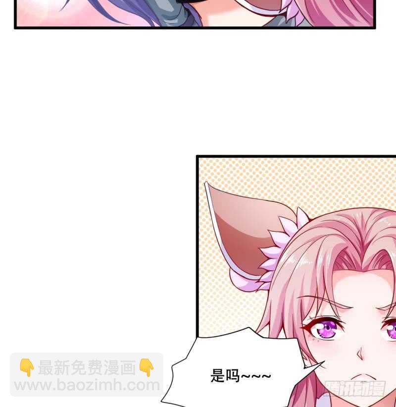 🍘无上神王 第26话 恋爱修罗场 第29页