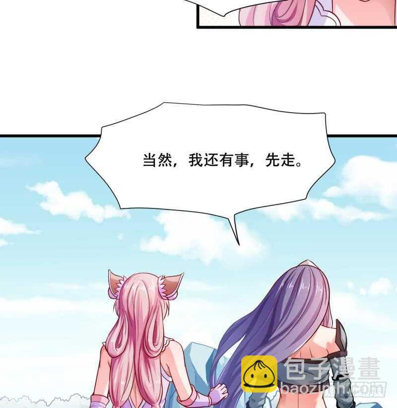 🍘无上神王 第26话 恋爱修罗场 第30页