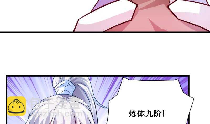 🍘无上神王 第26话 恋爱修罗场 第38页