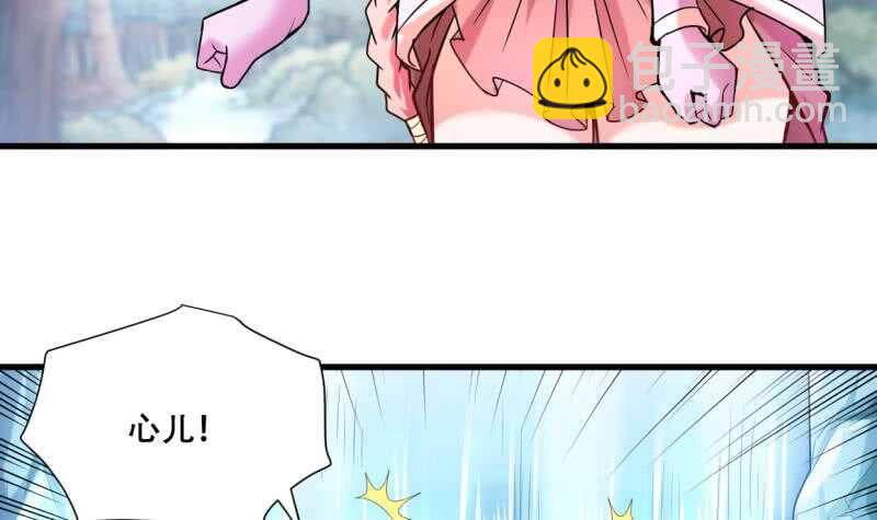 🍘无上神王 第26话 恋爱修罗场 第4页