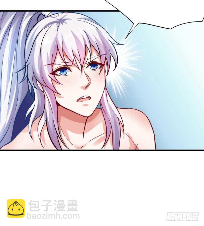 🍘无上神王 第26话 恋爱修罗场 第43页