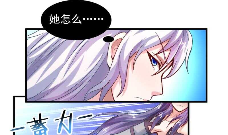 🍘无上神王 第26话 恋爱修罗场 第6页