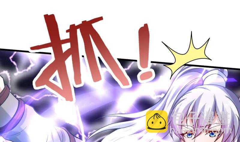 🍘无上神王 第26话 恋爱修罗场 第8页