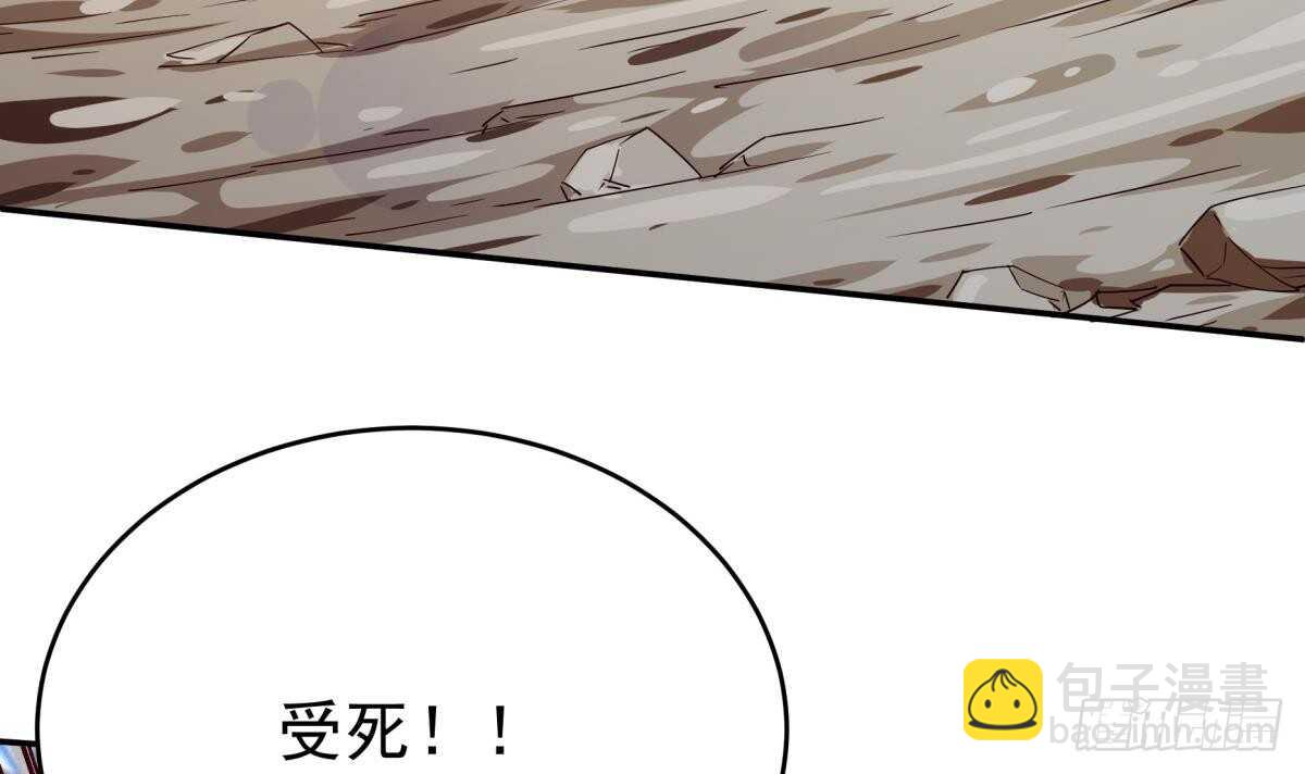 🍘无上神王 第254话 对不起 第15页