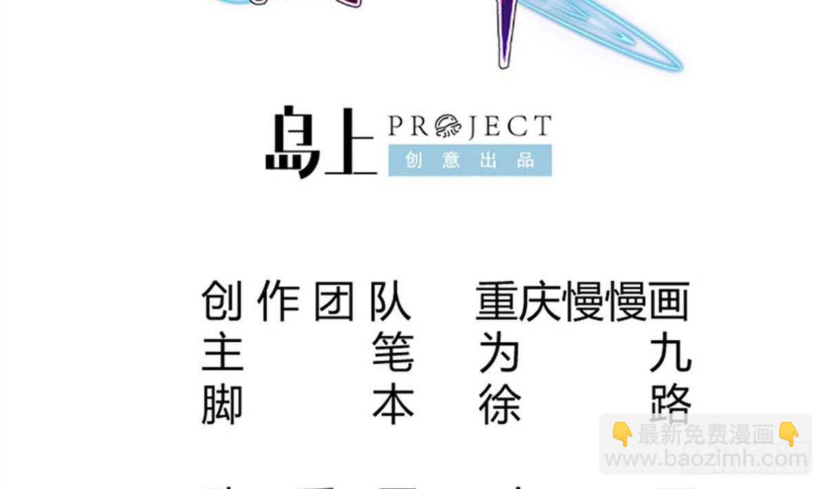 🍘无上神王 第254话 对不起 第2页
