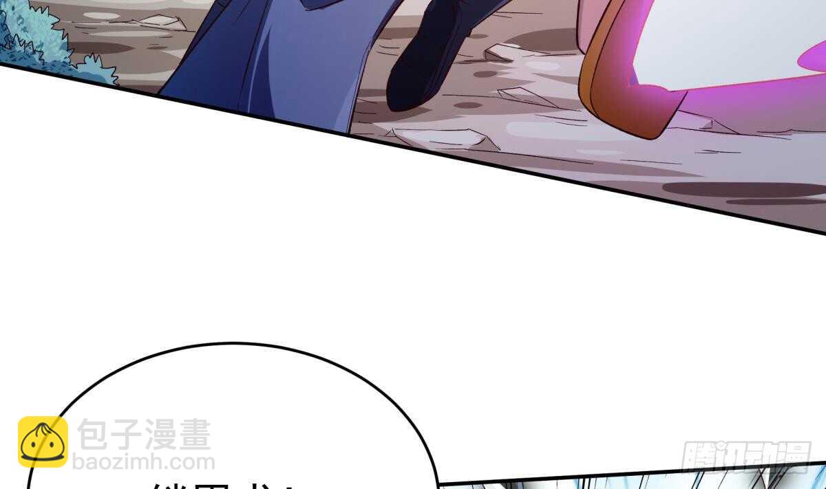 🍘无上神王 第254话 对不起 第26页