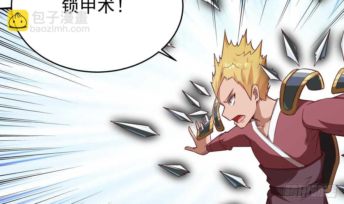 🍘无上神王 第254话 对不起 第27页
