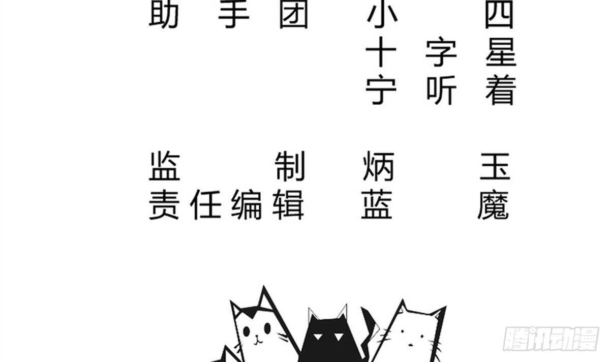 🍘无上神王 第254话 对不起 第3页