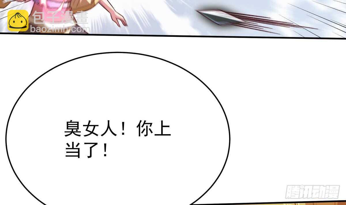 🍘无上神王 第254话 对不起 第30页