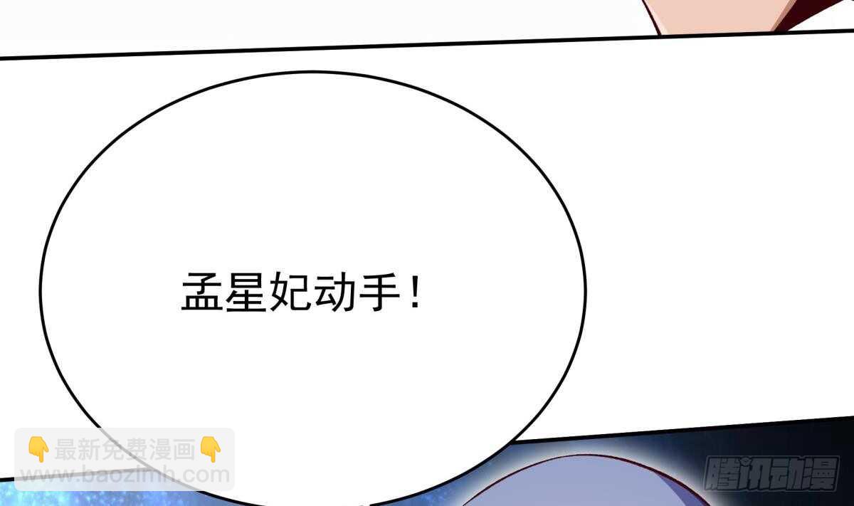 🍘无上神王 第254话 对不起 第32页