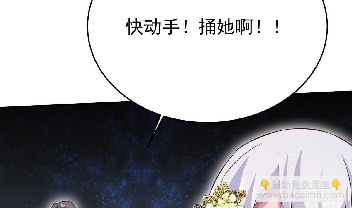 🍘无上神王 第254话 对不起 第35页