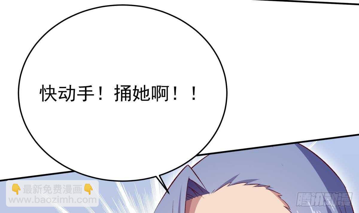 🍘无上神王 第254话 对不起 第39页