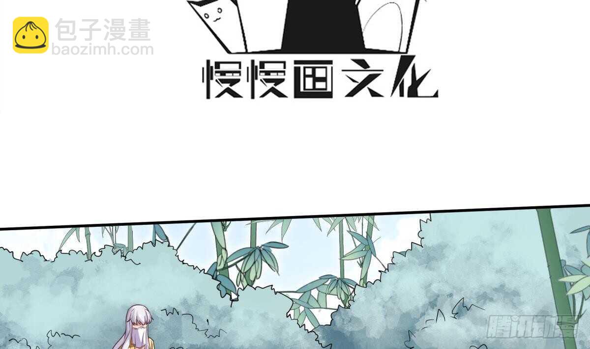 🍘无上神王 第254话 对不起 第4页