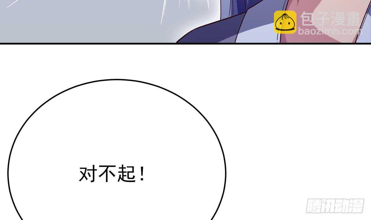 🍘无上神王 第254话 对不起 第41页