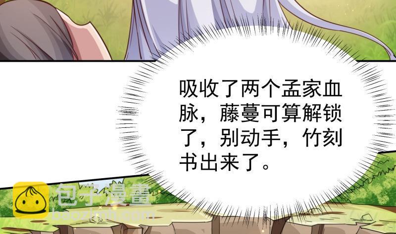 🍘无上神王 第256话 误入陷阱 第11页