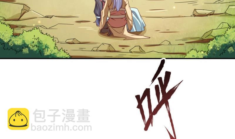 🍘无上神王 第256话 误入陷阱 第13页