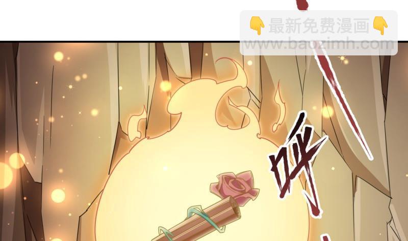 🍘无上神王 第256话 误入陷阱 第14页