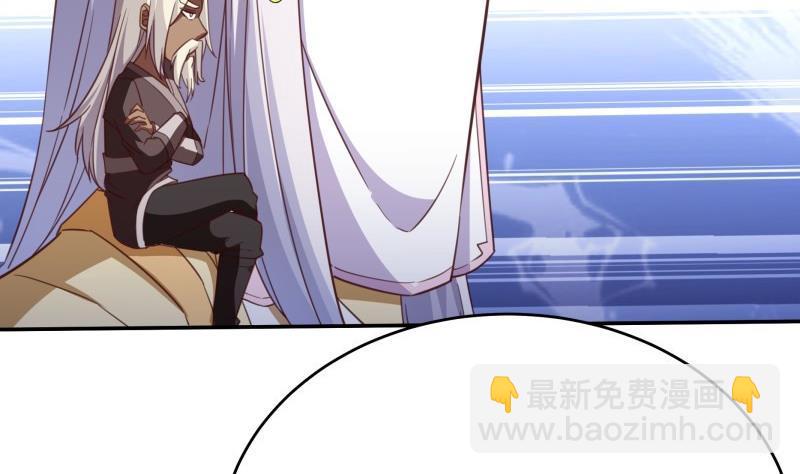 🍘无上神王 第256话 误入陷阱 第17页