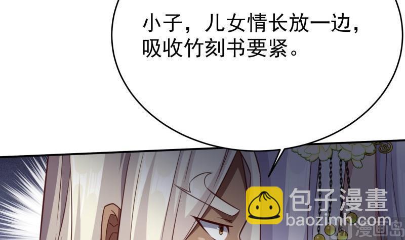 🍘无上神王 第256话 误入陷阱 第18页