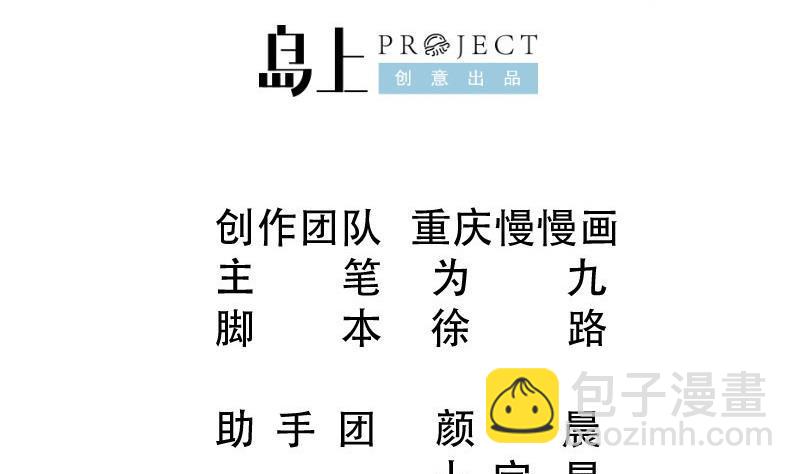 🍘无上神王 第256话 误入陷阱 第2页