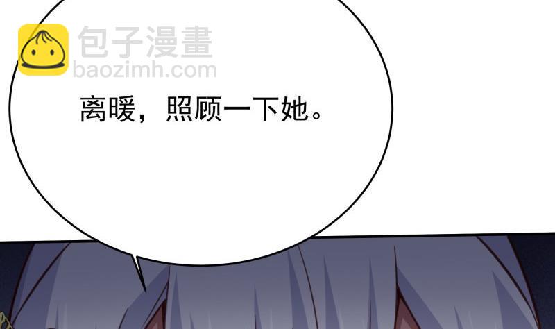 🍘无上神王 第256话 误入陷阱 第20页