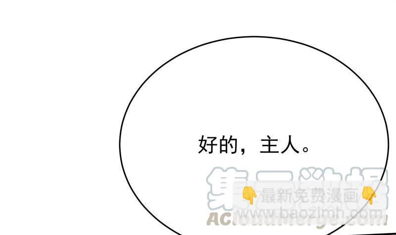 🍘无上神王 第256话 误入陷阱 第22页