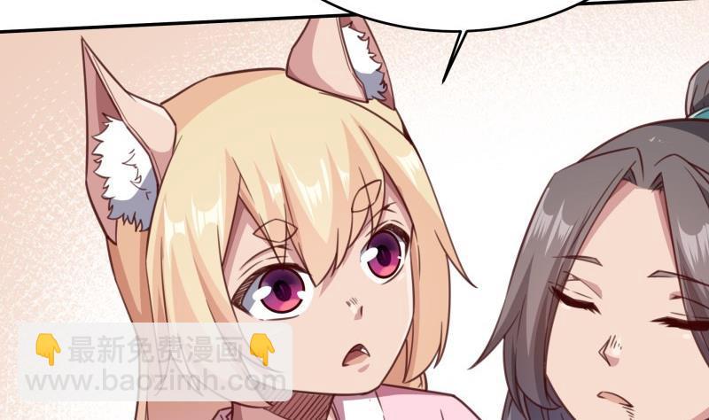 🍘无上神王 第256话 误入陷阱 第23页