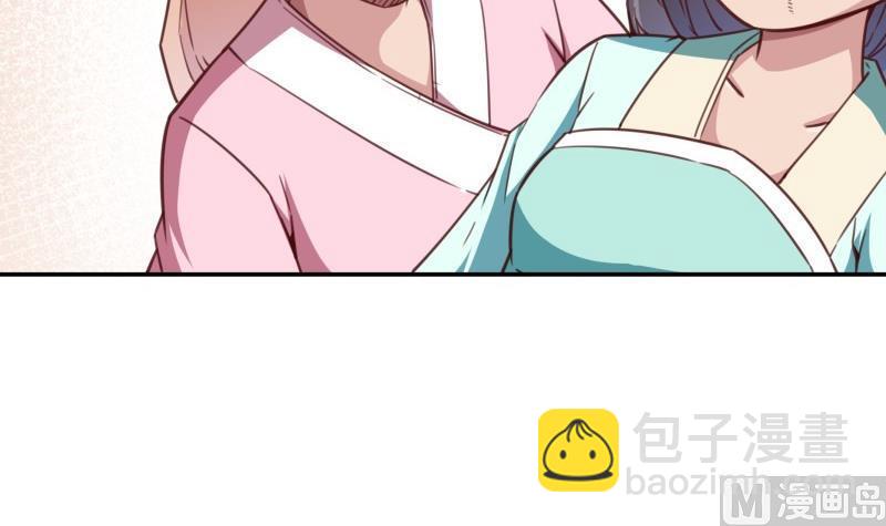 🍘无上神王 第256话 误入陷阱 第24页