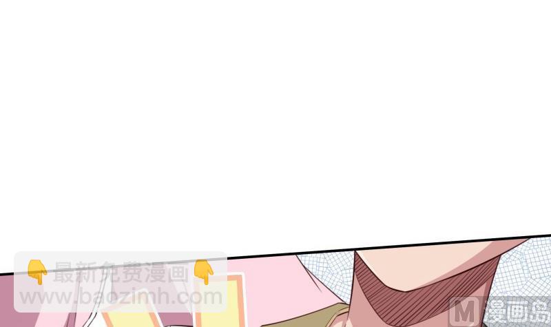 🍘无上神王 第256话 误入陷阱 第27页