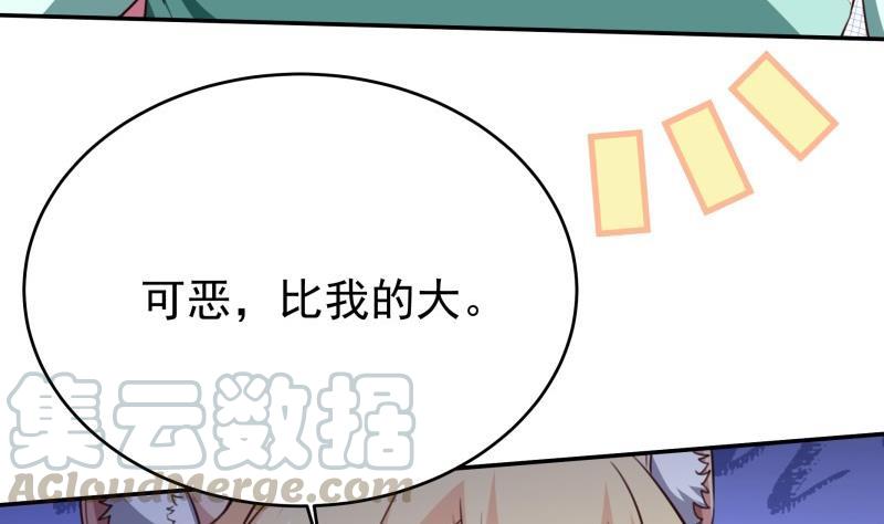 🍘无上神王 第256话 误入陷阱 第29页