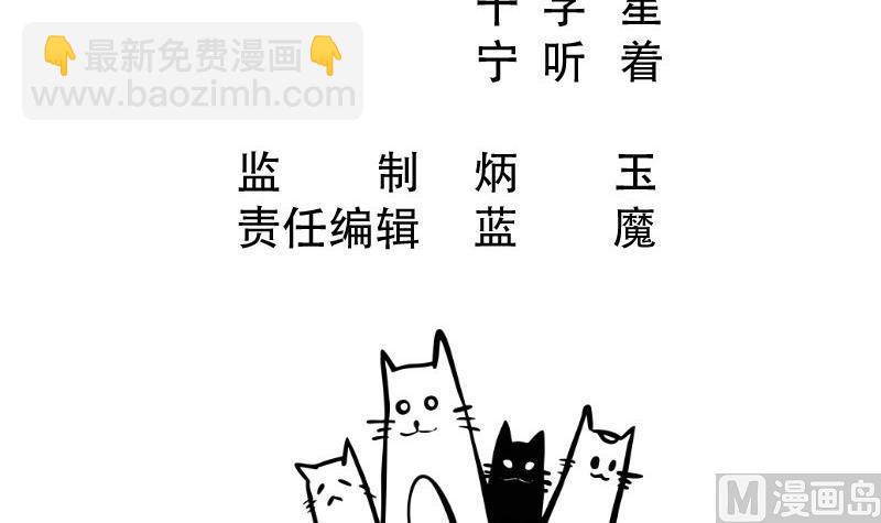 🍘无上神王 第256话 误入陷阱 第3页