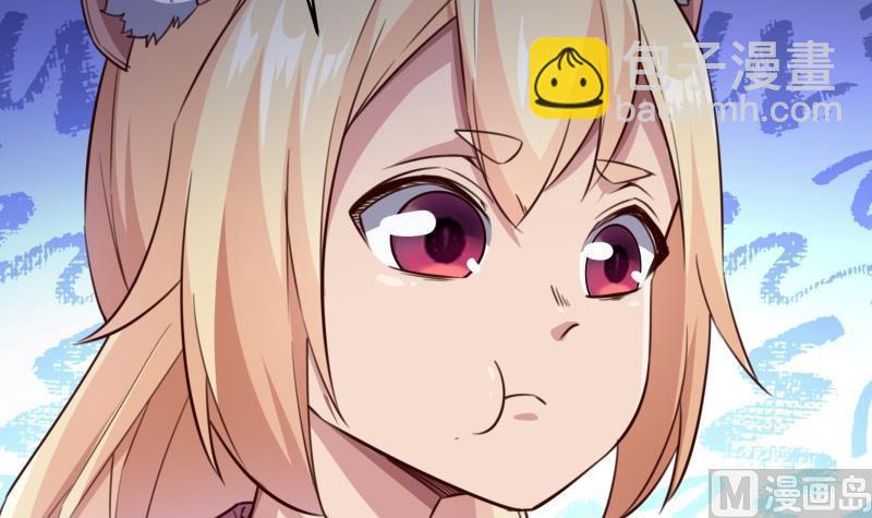 🍘无上神王 第256话 误入陷阱 第30页