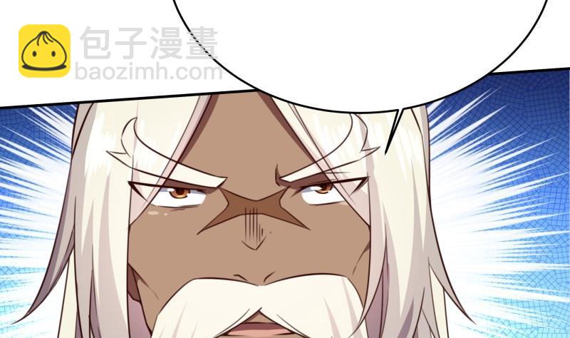 🍘无上神王 第256话 误入陷阱 第32页