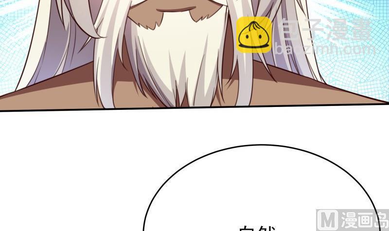 🍘无上神王 第256话 误入陷阱 第33页