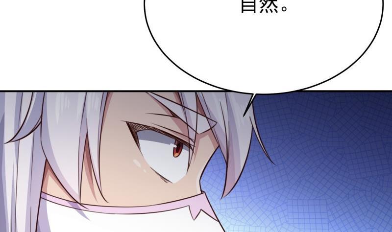 🍘无上神王 第256话 误入陷阱 第34页