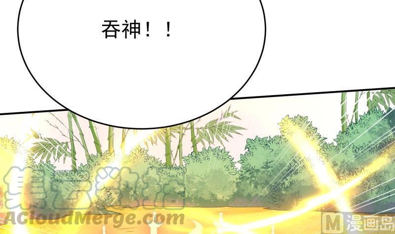 🍘无上神王 第256话 误入陷阱 第36页