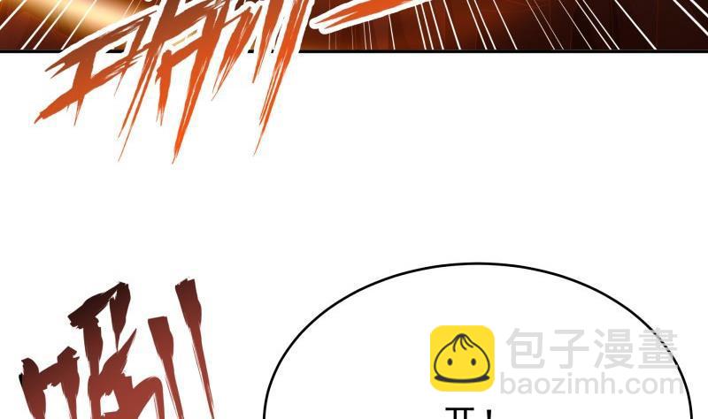 🍘无上神王 第256话 误入陷阱 第38页